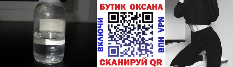 Бутират оксибутират  Купить закладки  Белозерск 