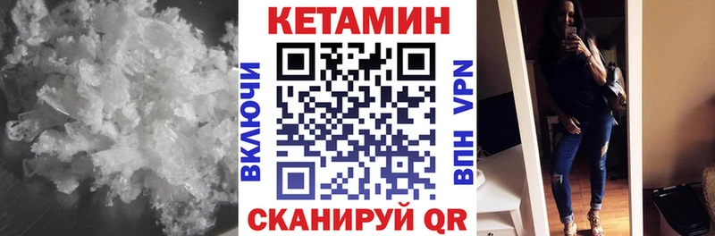 Купить закладки  Белозерск  Кетамин VHQ 