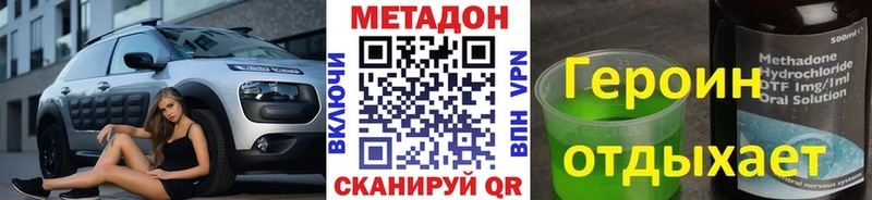 Купить закладки  Белозерск  Метадон VHQ 