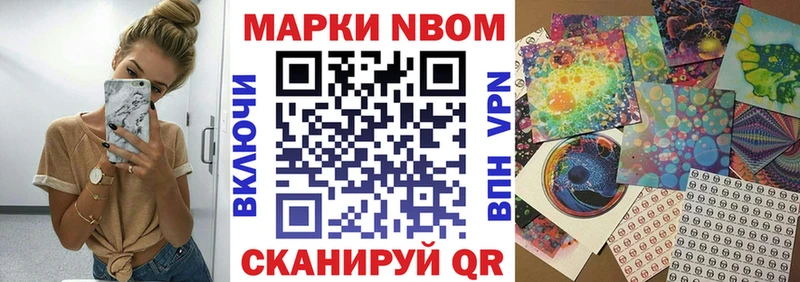 Купить закладки  Белозерск  Марки N-bome 1,8мг 